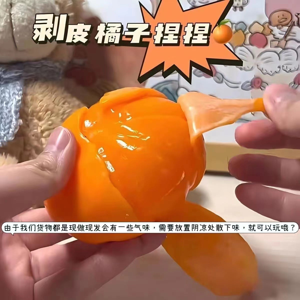 Simulation Peeling Orange Squeezing Toy Hand Pinch