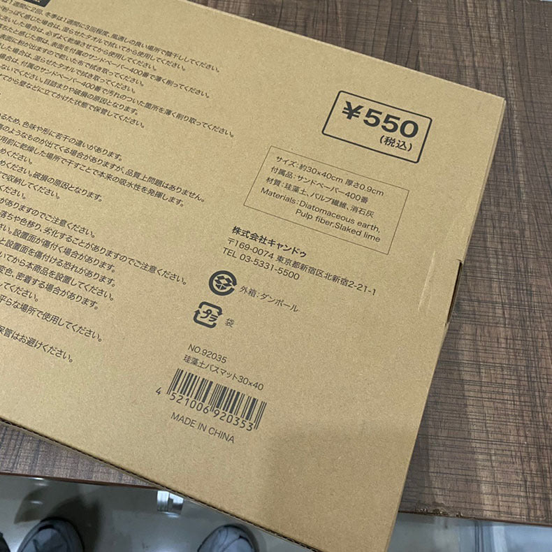 Japanese Diatom Mud Mat Bathroom Anti-skid Quick Dry Absorption Feet